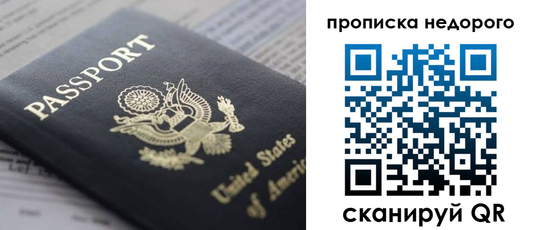 временная регистрация для школы в Новокубанске