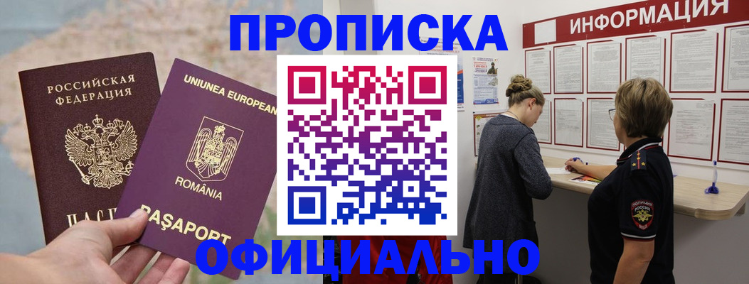 временная регистрация в Новокубанске