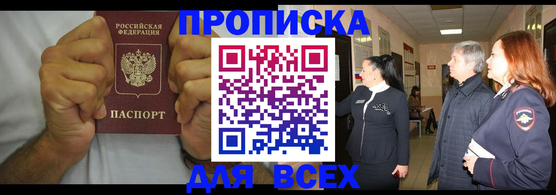 временная регистрация госуслуги в Новокубанске