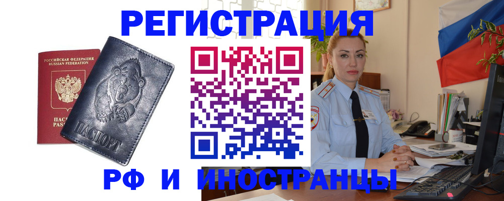временная регистрация поиск в Новокубанске