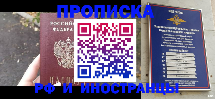 прописка поиск в Новокубанске