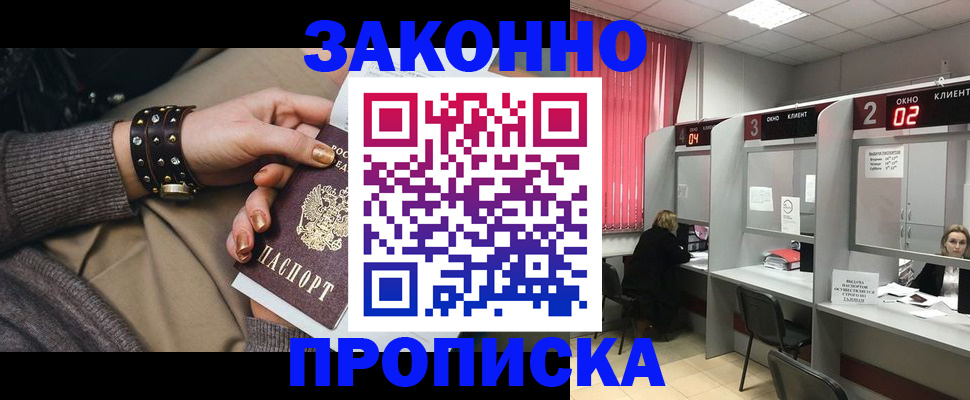 временная регистрация гарантия в Новокубанске