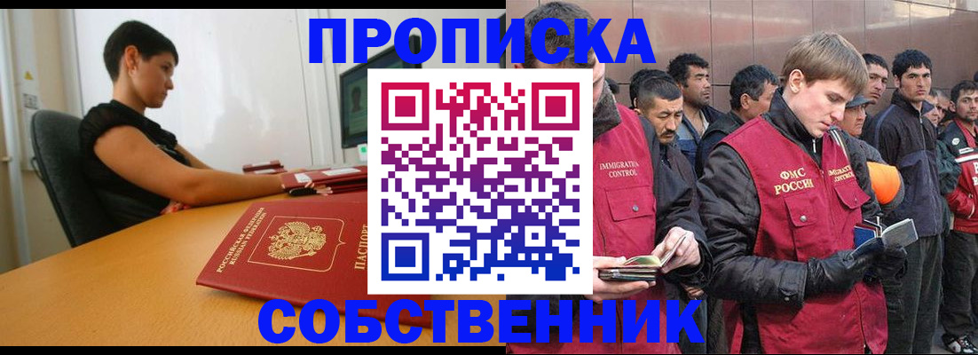 временная регистрация 2025 в Новокубанске