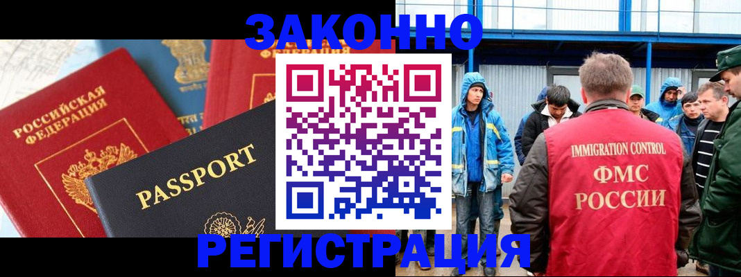 прописка от собственника в Новокубанске